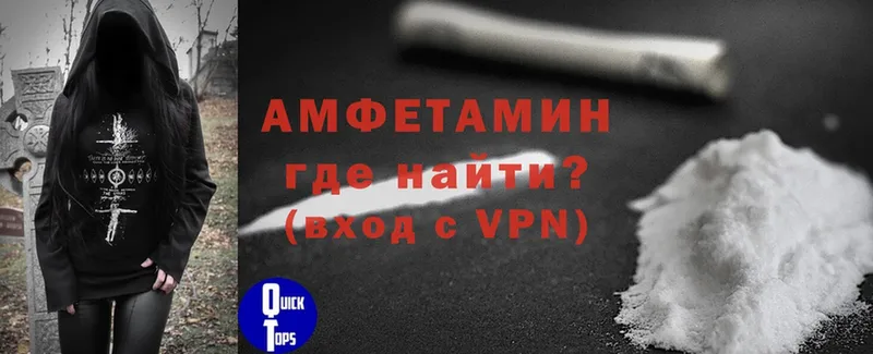 магазин продажи   Белогорск  Amphetamine Premium 