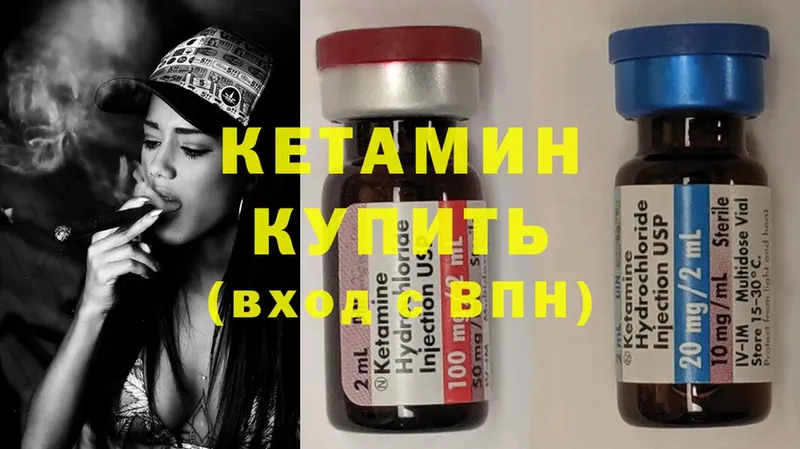 как найти   Белогорск  Кетамин ketamine 