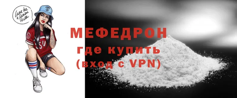 хочу наркоту  Белогорск  Меф mephedrone 